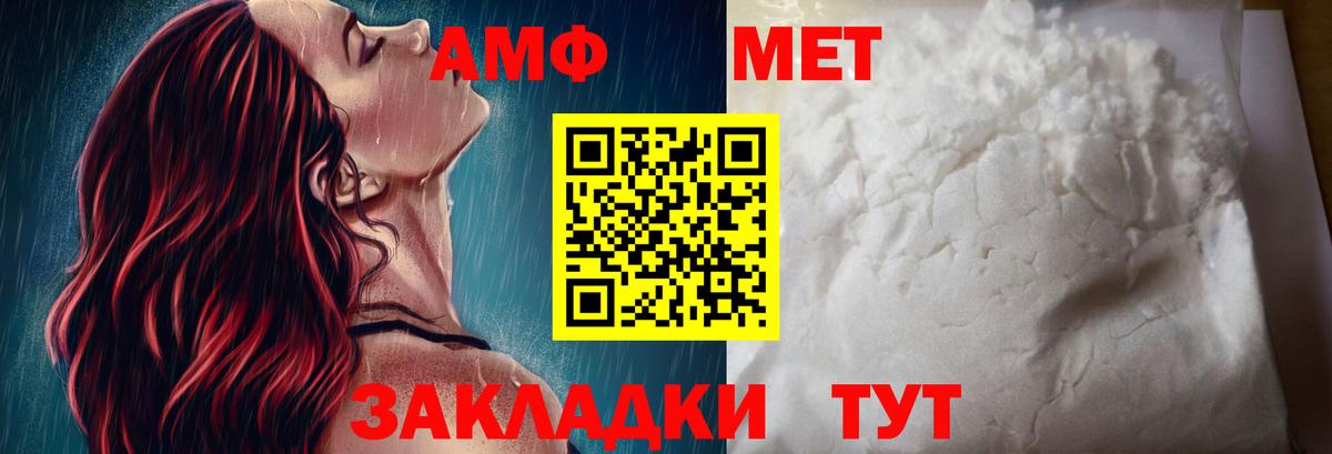 Мариинск  АМФЕТАМИН Розовый  Вход с VPN 