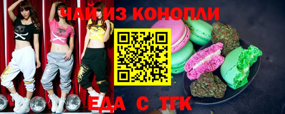 Cannafood конопля  Вход с VPN  Мариинск 