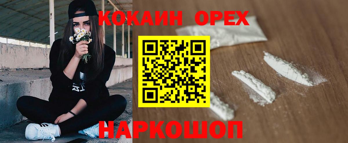 Мариинск  Кокаин  Вход с VPN  Кокаин 98% 