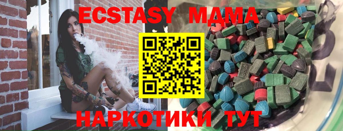 Экстази круглые Мариинск