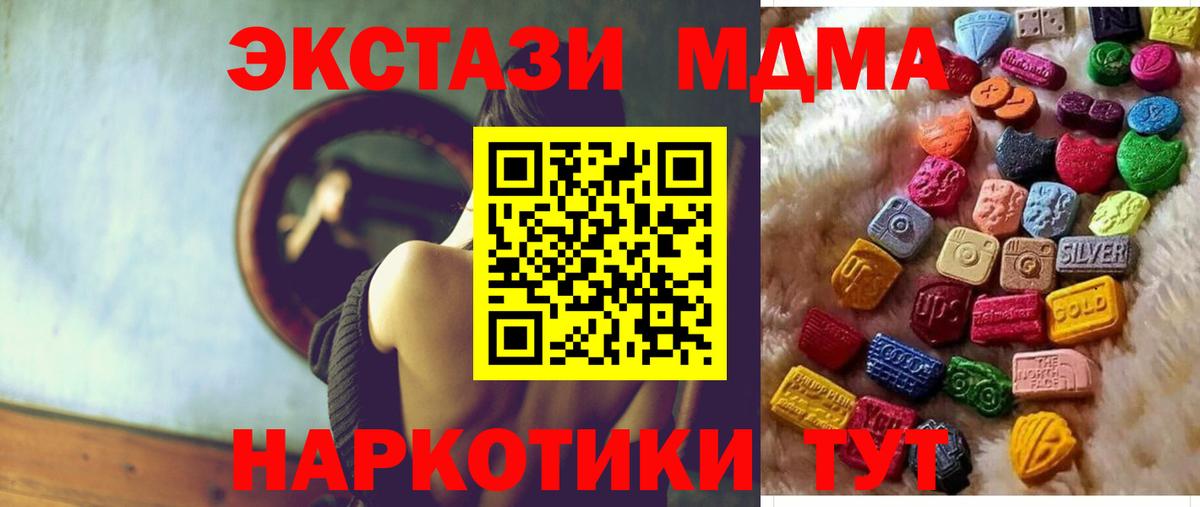 ЭКСТАЗИ Cube  ЭКСТАЗИ Cube  закладка  Мариинск  Вход с VPN 