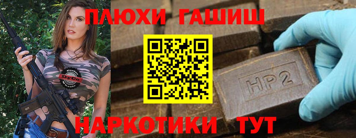 Гашиш хэш Мариинск