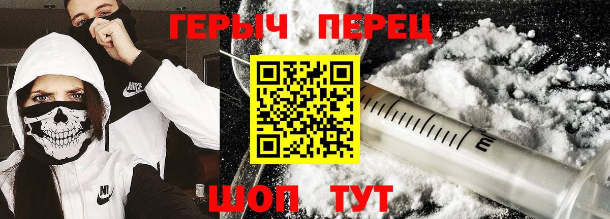 Мариинск  Героин герыч  Вход с VPN 