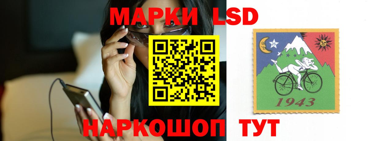 ЛСД экстази ecstasy Мариинск