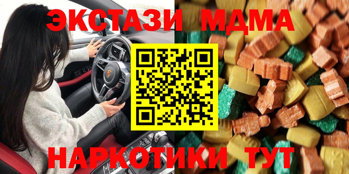 Мариинск  MDMA молли  MDMA  Вход с VPN  МДМА Molly 