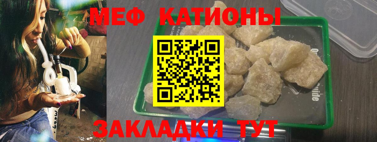 Мариинск  Меф mephedrone  Меф  МЯУ-МЯУ mephedrone  Вход с VPN 