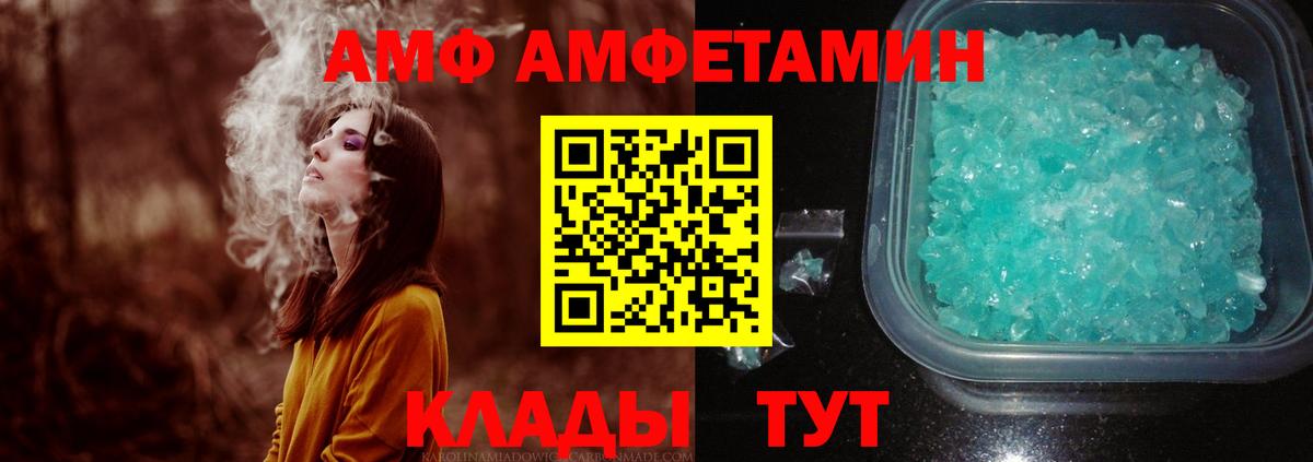 Метамфетамин пудра Мариинск