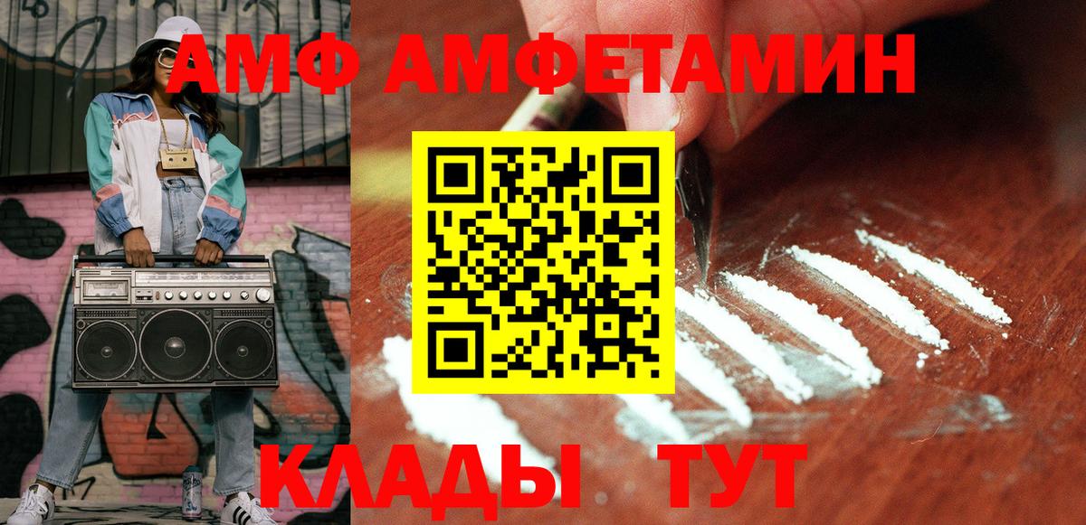 МЕТАМФЕТАМИН Декстрометамфетамин 99.9%  Вход с VPN  МЕТАМФЕТАМИН Декстрометамфетамин 99.9%  Мариинск 