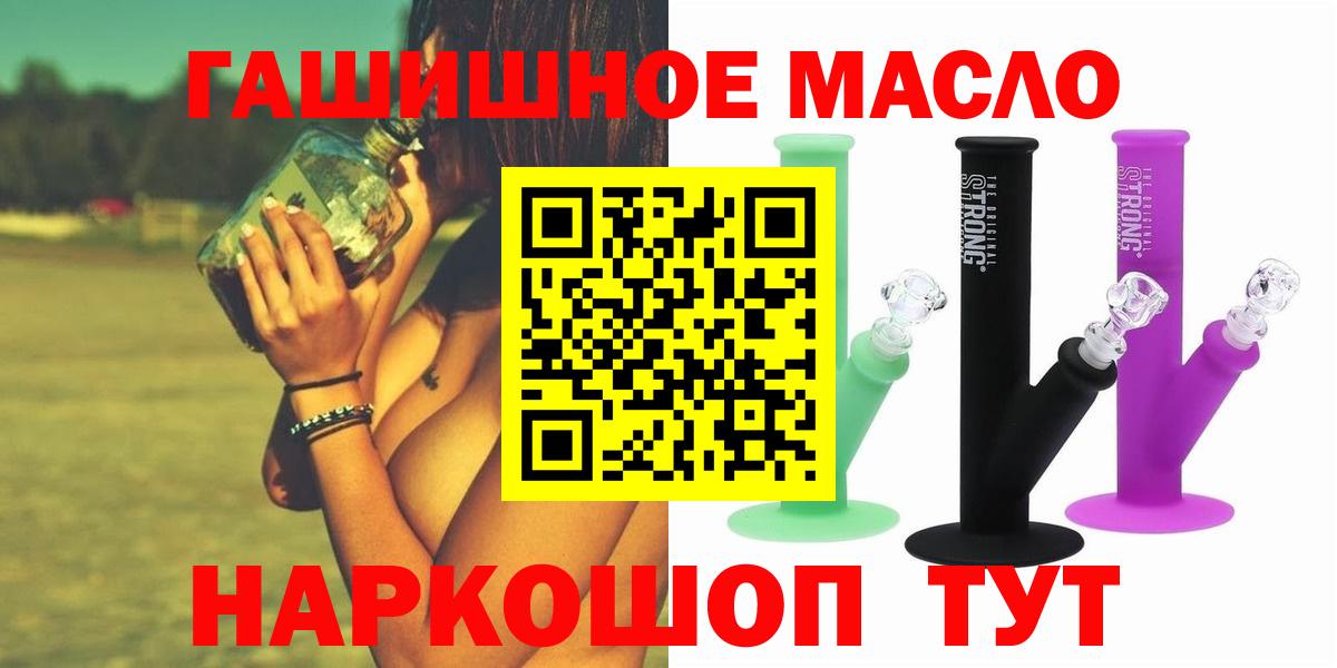 Мариинск  Дистиллят ТГК гашишное масло  Вход с VPN  Дистиллят ТГК THC oil 