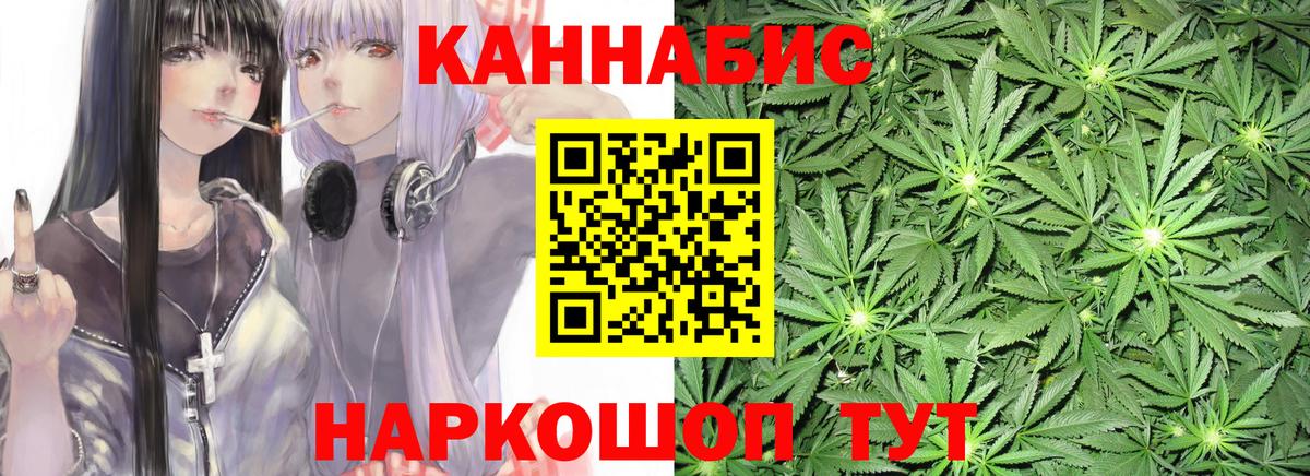МАРИХУАНА AK-47 Мариинск
